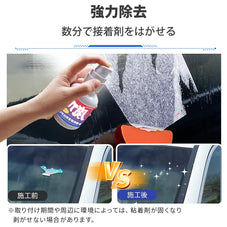 zepancarシール剥がし