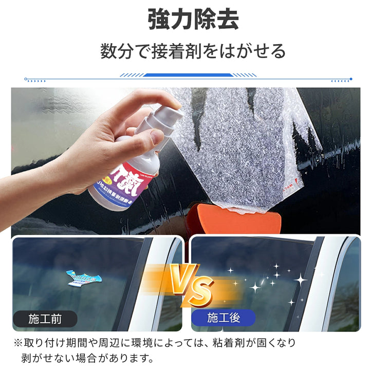 zepancarシール剥がし