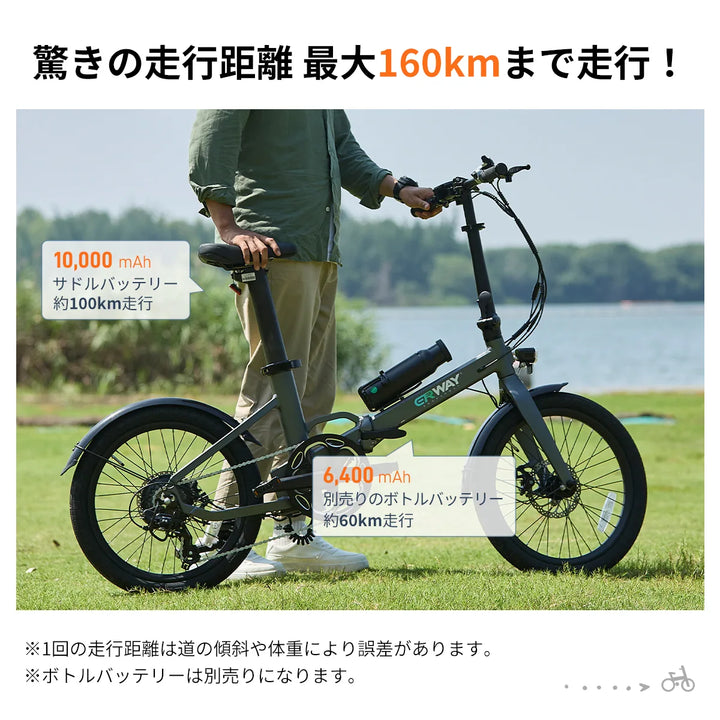 折りたたみ電動アシスト自転車 ERWAY-A05