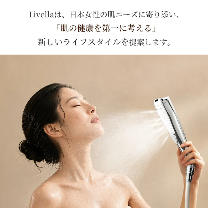 Livella SKX-009 ウルトラファインバブルシャワーヘッド.