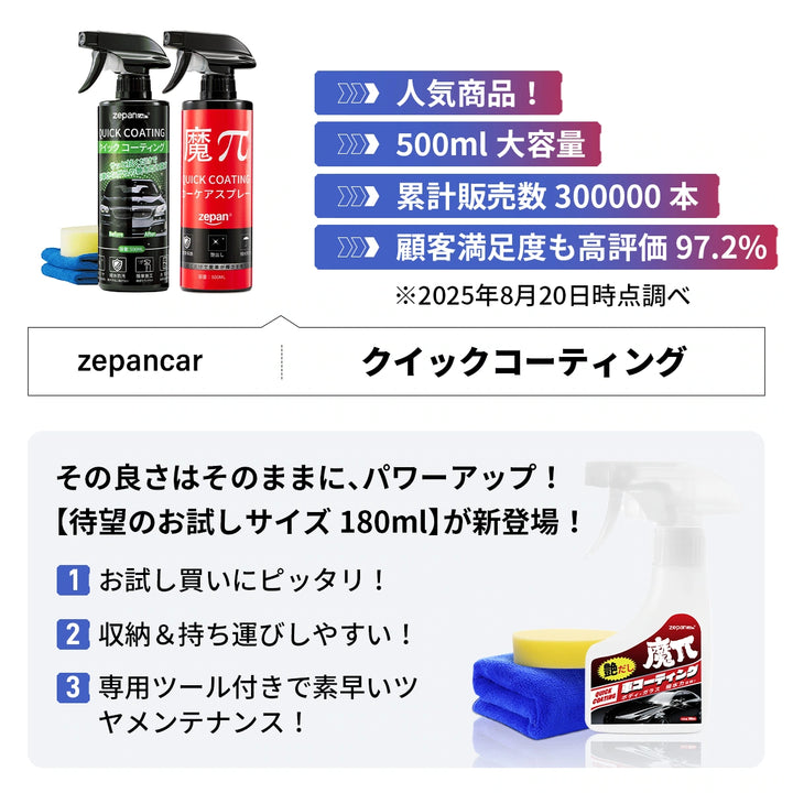 zepan car ガラスコーティング(180ml)