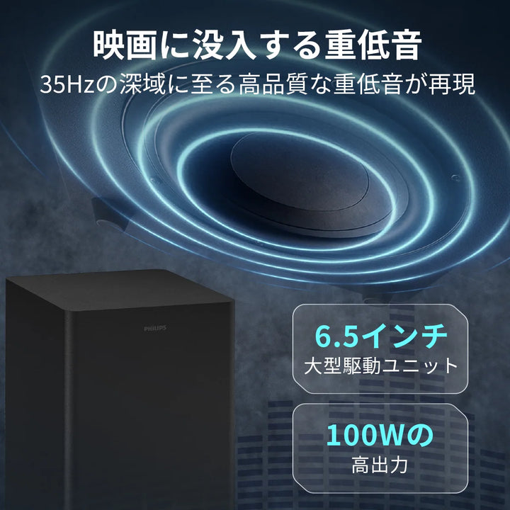 サラウンドサウンドバー PHILIPS TAB8510