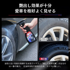 zepan carタイヤワックス