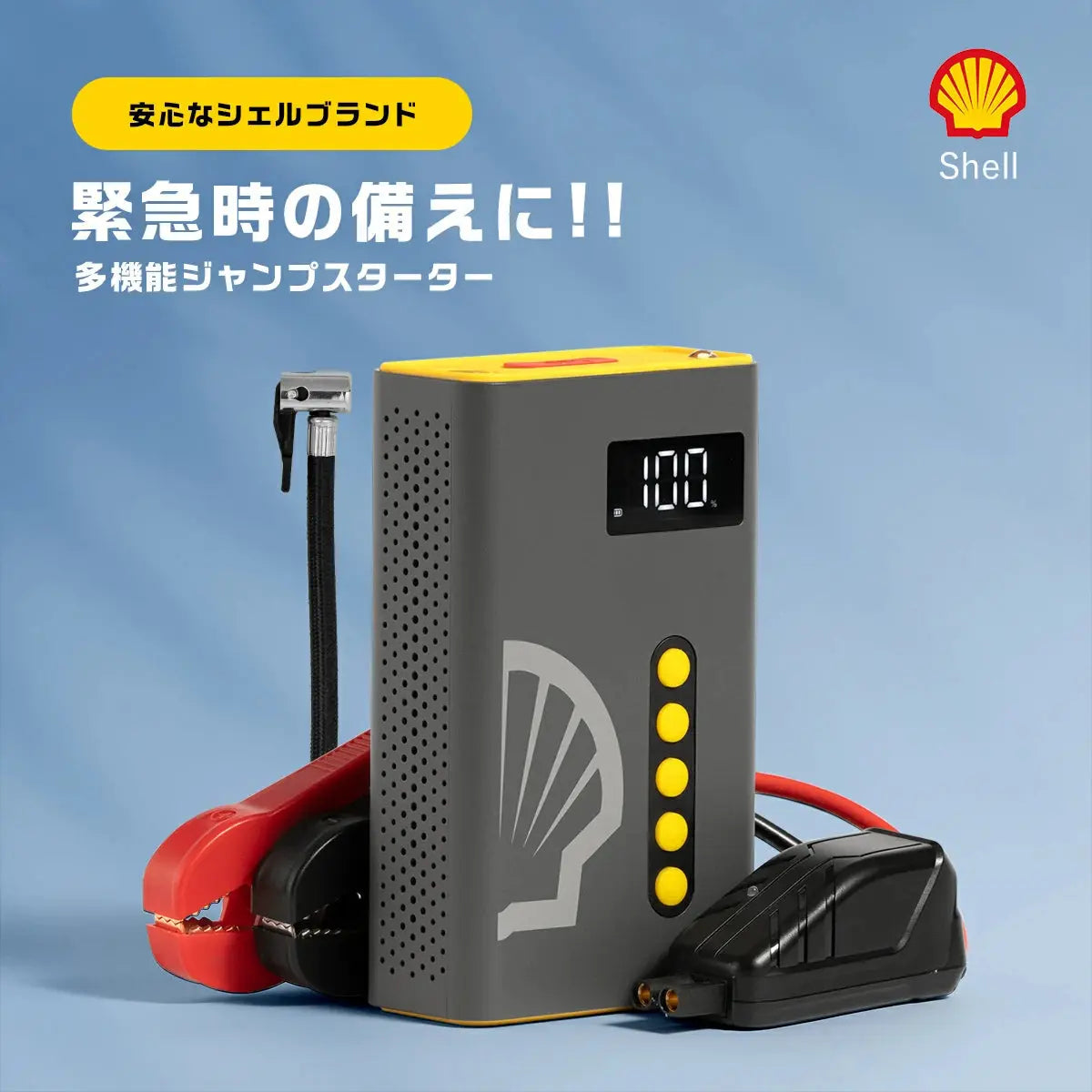 4in1多機能ジャンプスターター 6Lガソリン車/3Lディーゼル車対応 12V 4in1多機能ジャンプスターター 6Lガソリン車/3Lディーゼル車対応 12V