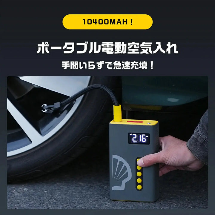 4in1多機能ジャンプスターター 6Lガソリン車/3Lディーゼル車対応 12Vバッテリー 専用