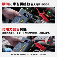 4in1多機能ジャンプスターター 6Lガソリン車/3Lディーゼル車対応 12Vバッテリー 専用