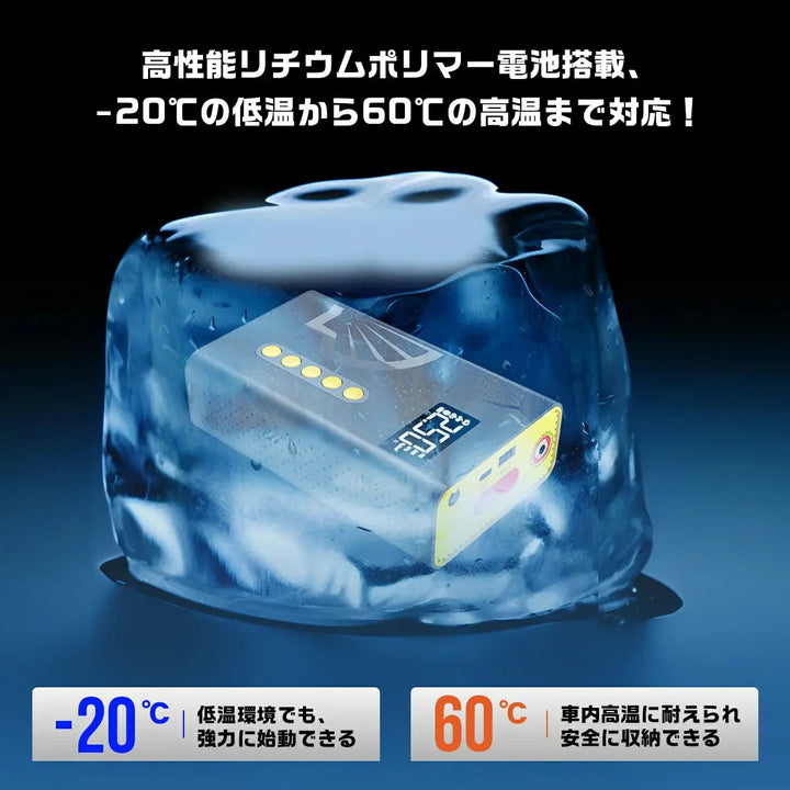 4in1多機能ジャンプスターター 6Lガソリン車/3Lディーゼル車対応 12Vバッテリー 専用