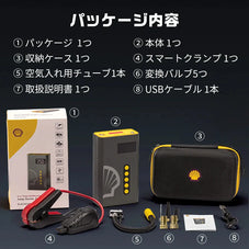 4in1多機能ジャンプスターター 6Lガソリン車/3Lディーゼル車対応 12Vバッテリー 専用