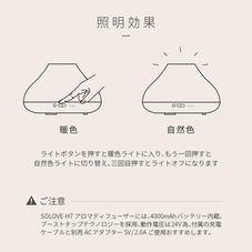 超音波式加湿器 SOLOVE