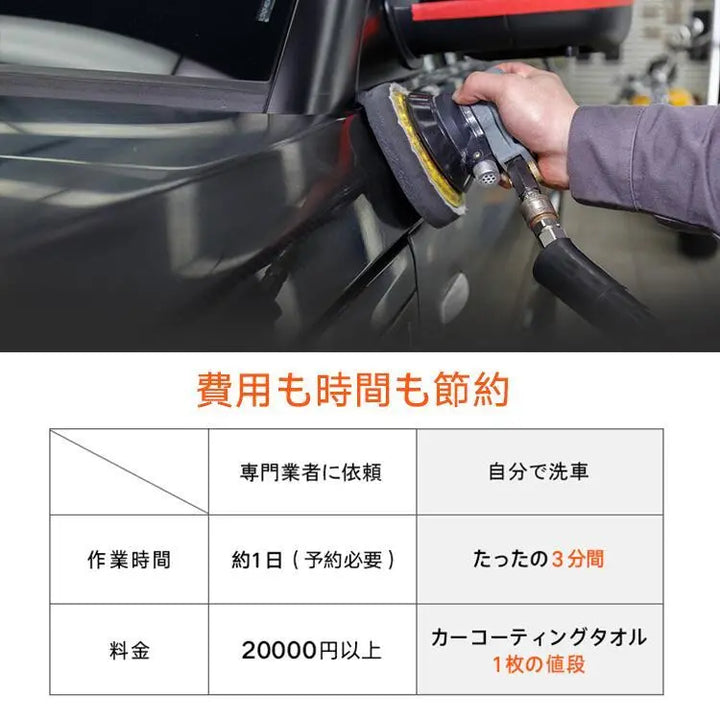 キズ消しタオル