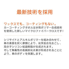 キズ消しタオル