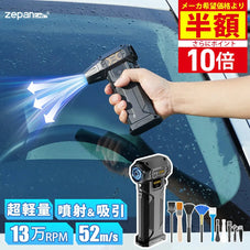 エアダスター 電動 zepan