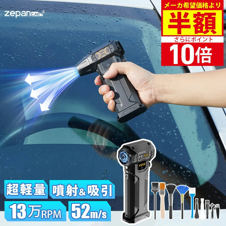 エアダスター 電動 zepan