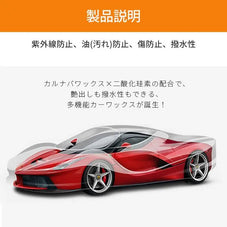 多機能カーワックス zepan