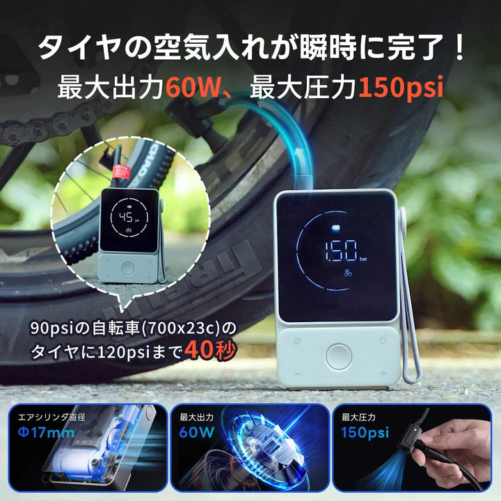 車載エアポンプ