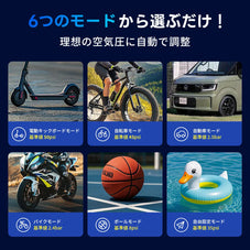 車載エアポンプ