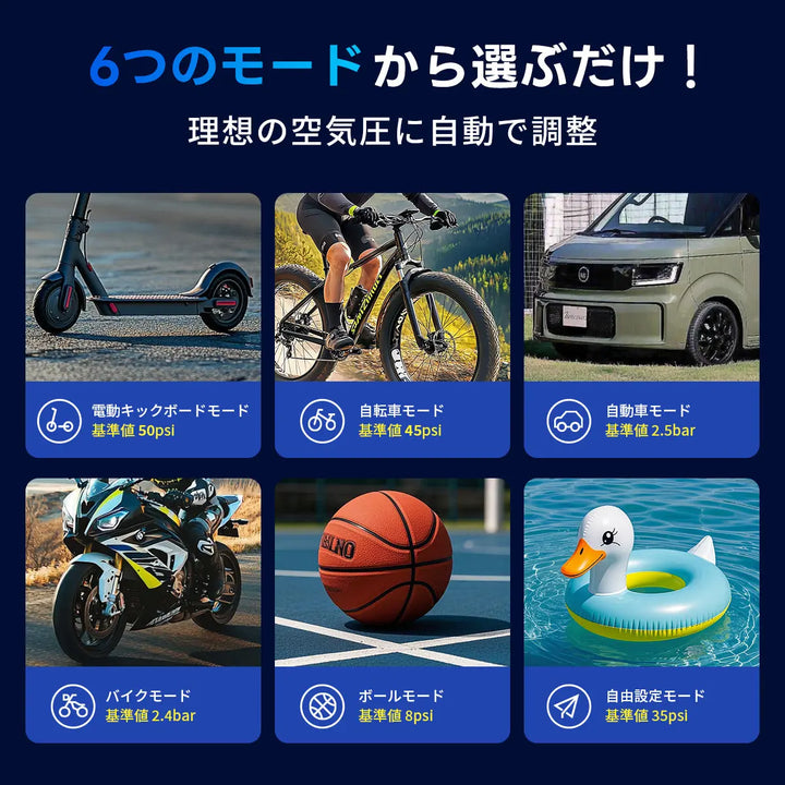 車載エアポンプ