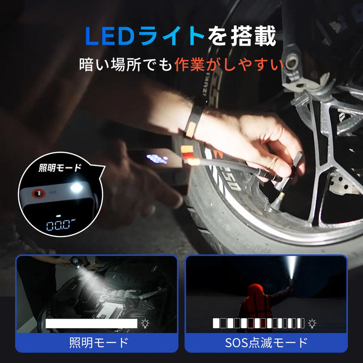 車載エアポンプ