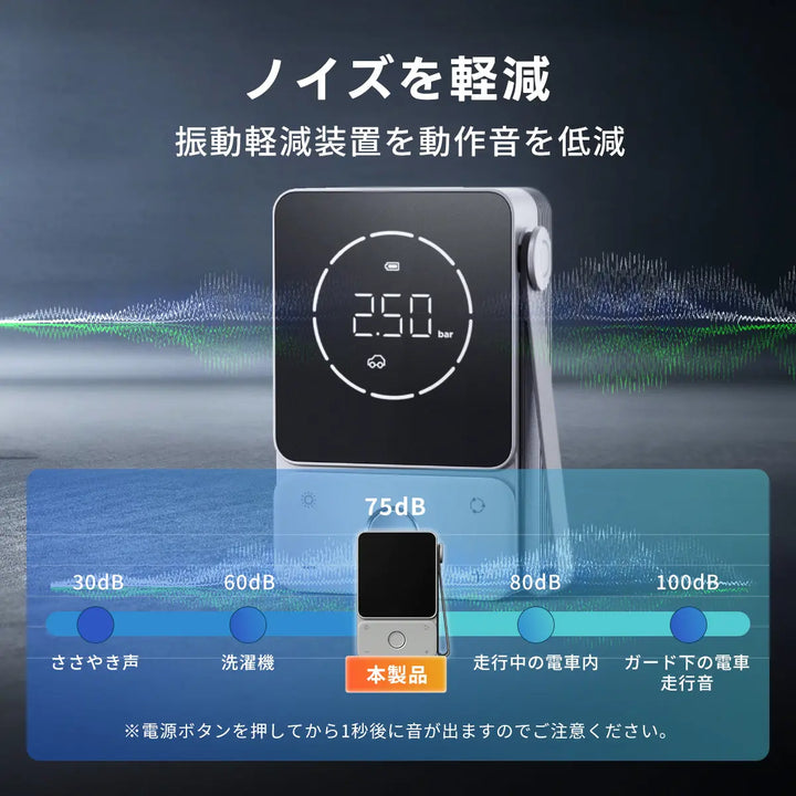 車載エアポンプ