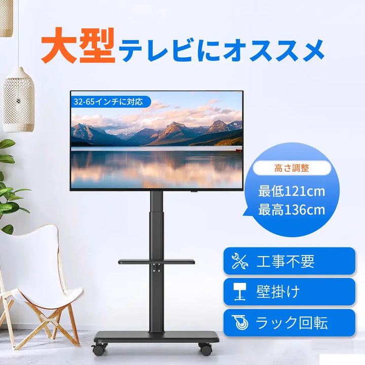 キャスター付きテレビスタンド