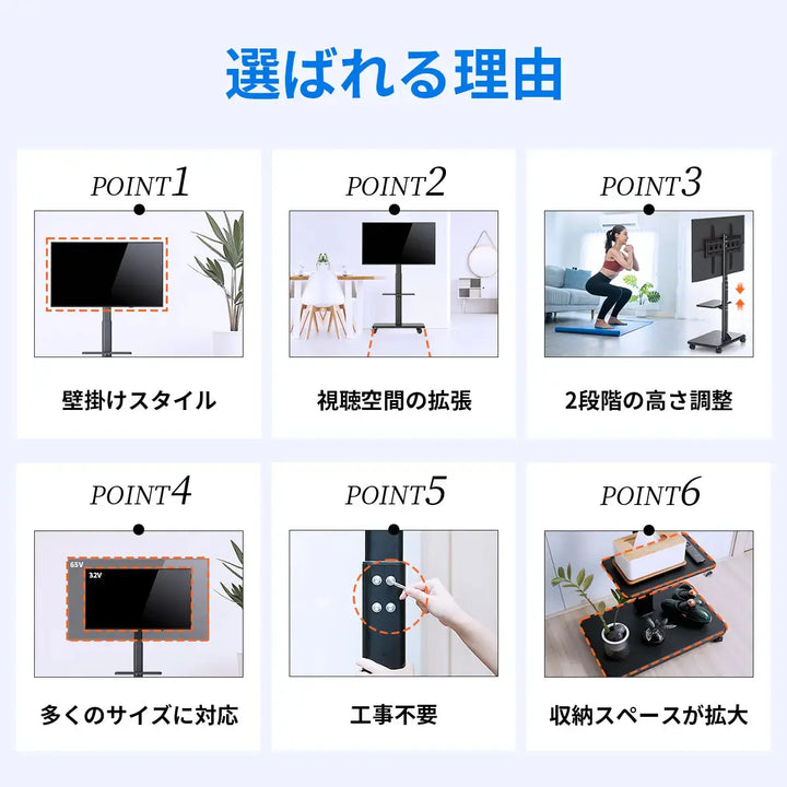 キャスター付きテレビスタンド
