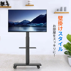 キャスター付きテレビスタンド