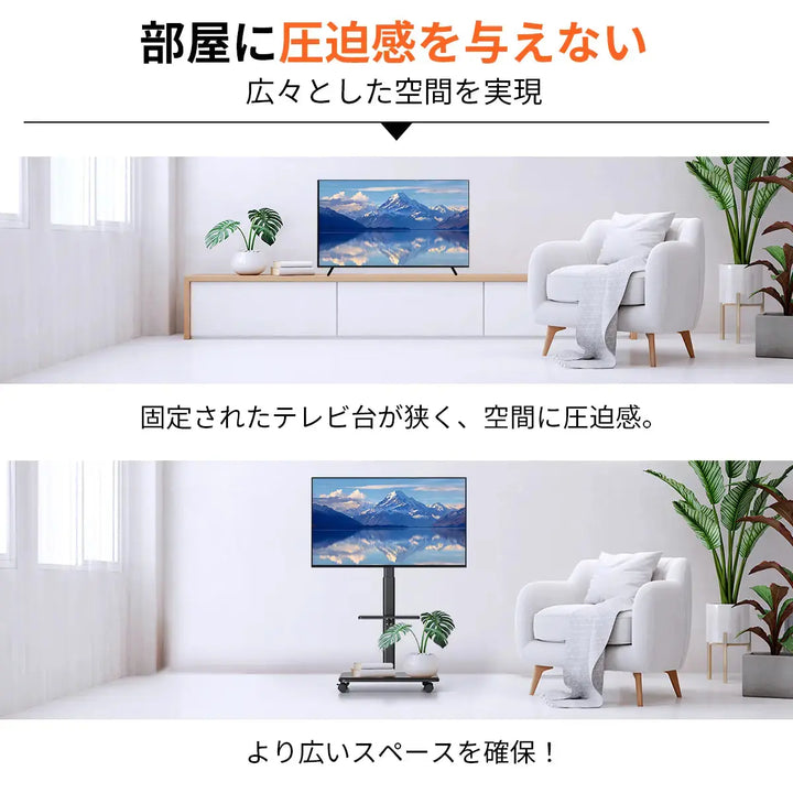 キャスター付きテレビスタンド