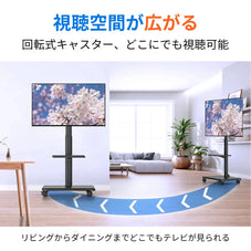 キャスター付きテレビスタンド
