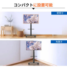 キャスター付きテレビスタンド