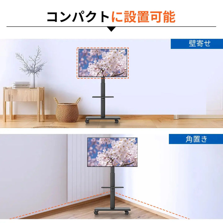 キャスター付きテレビスタンド