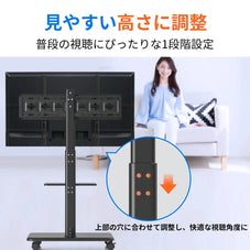 キャスター付きテレビスタンド