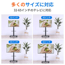 キャスター付きテレビスタンド