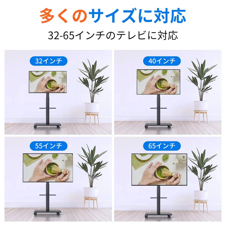 キャスター付きテレビスタンド