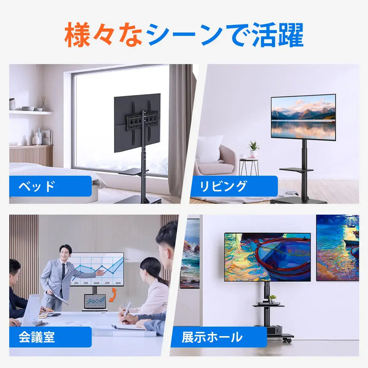キャスター付きテレビスタンド