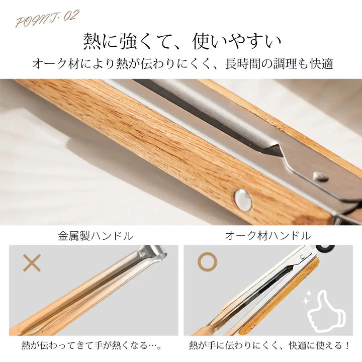 オークハンドルステンレストング