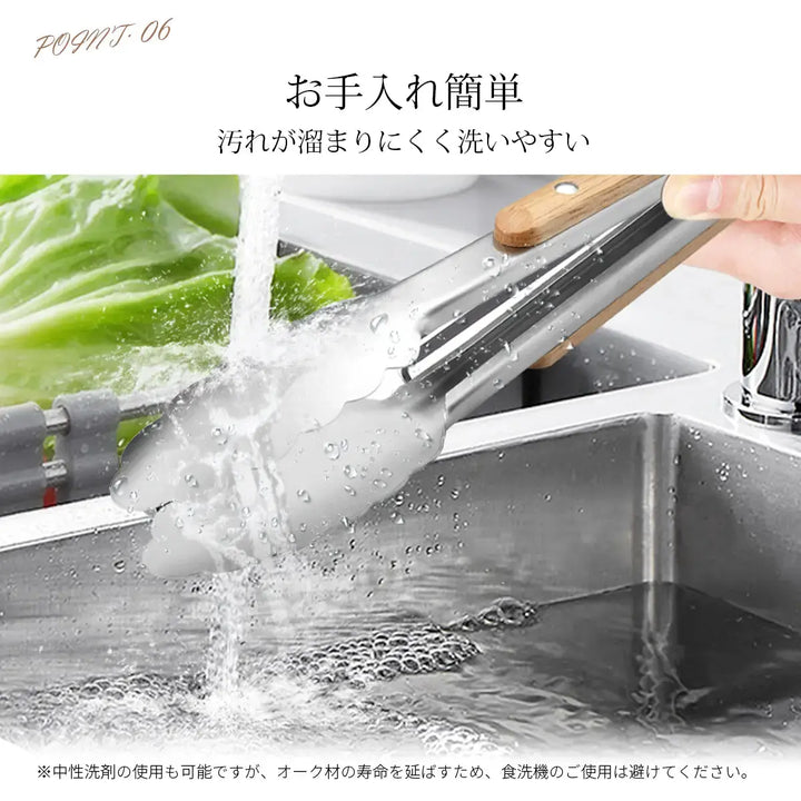 オークハンドルステンレストング