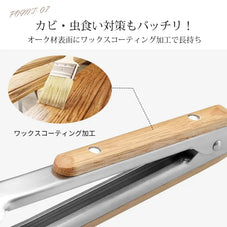 オークハンドルステンレストング