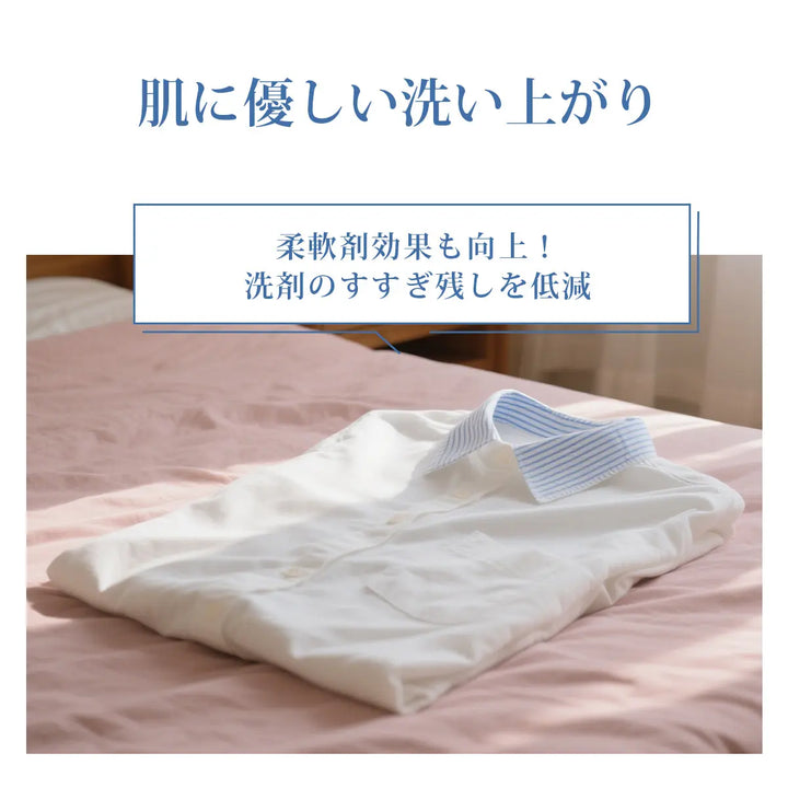 洗濯機用マイクロバブル