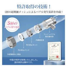 洗濯機用マイクロバブル