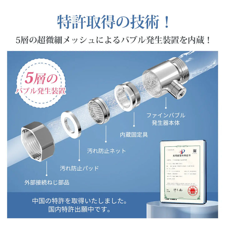 洗濯機用マイクロバブル