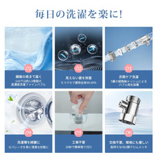 洗濯機用マイクロバブル