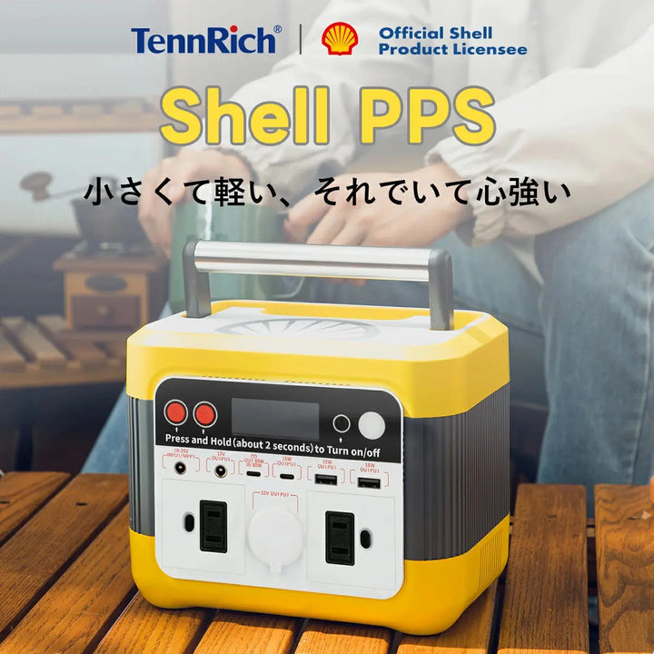 アウトドアポータブル電源 Shell
