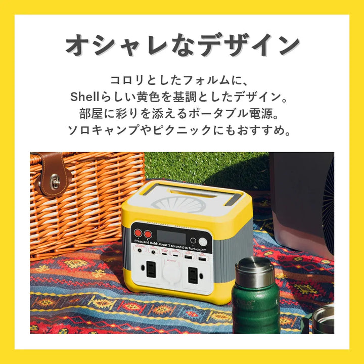 アウトドアポータブル電源 Shell