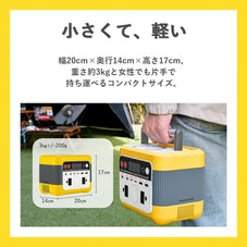 アウトドアポータブル電源 Shell