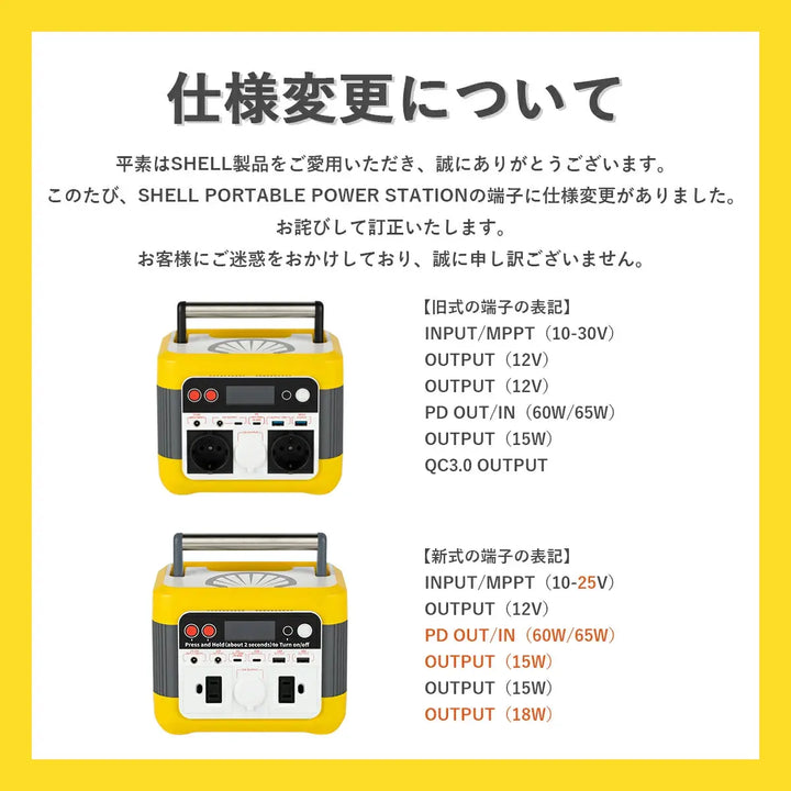 アウトドアポータブル電源 Shell