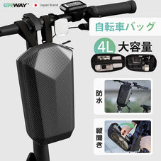 自転車ハンドルバッグ