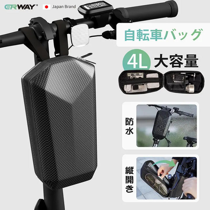 自転車ハンドルバッグ