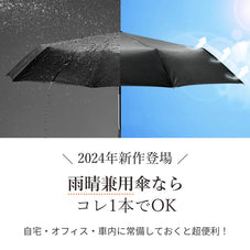 軽量日傘 雨傘 晴雨兼用