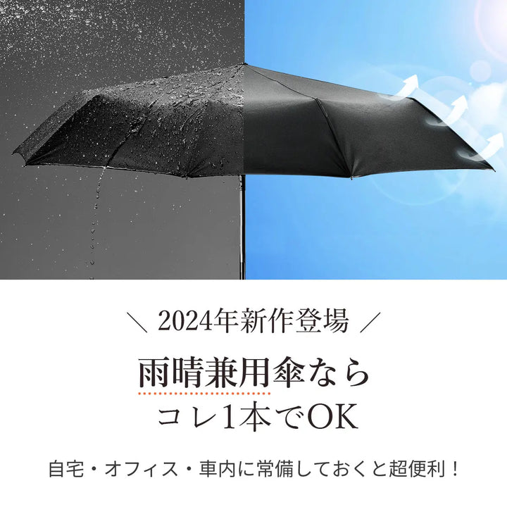 軽量日傘 雨傘 晴雨兼用