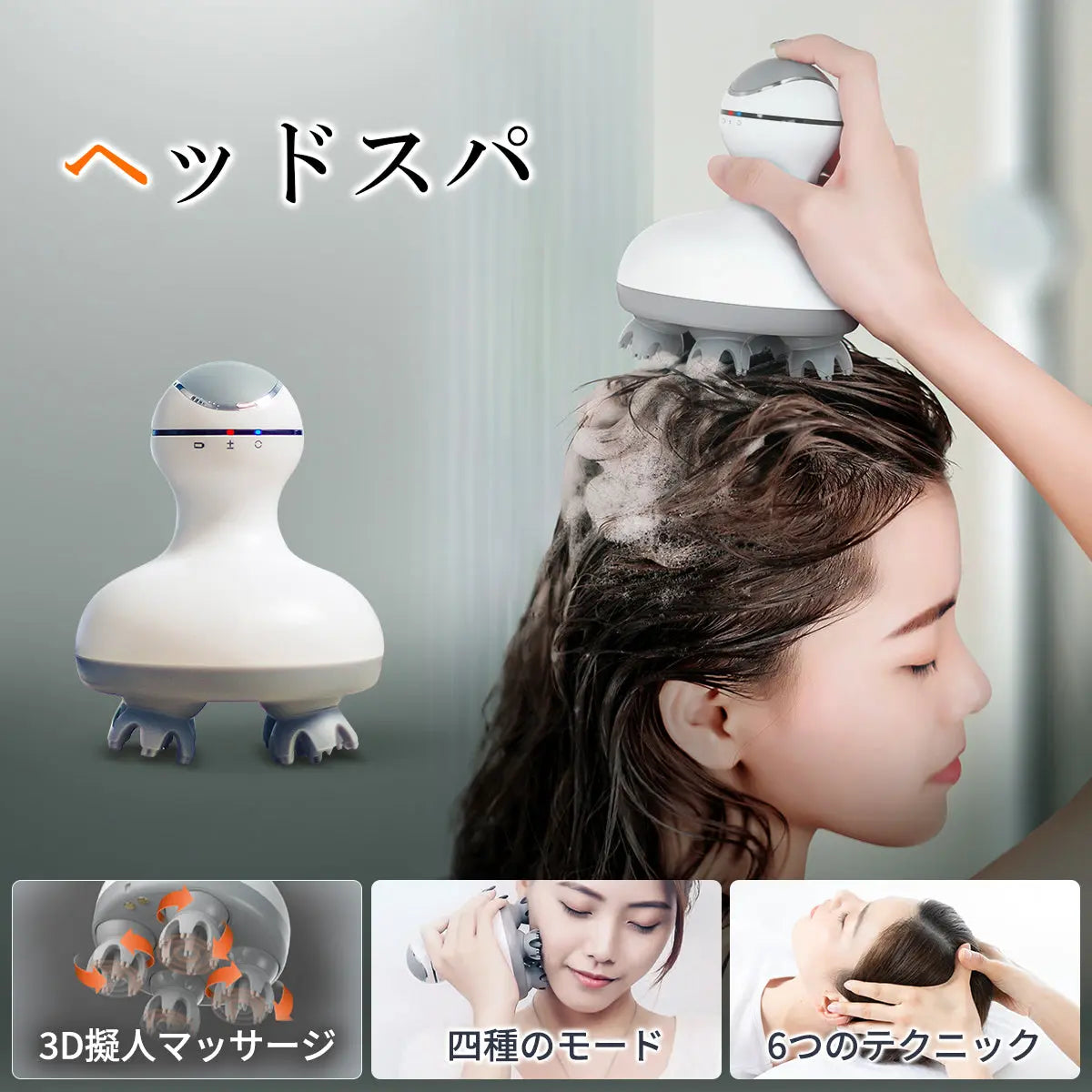 頭皮マッサージ 電動 - 50TH+